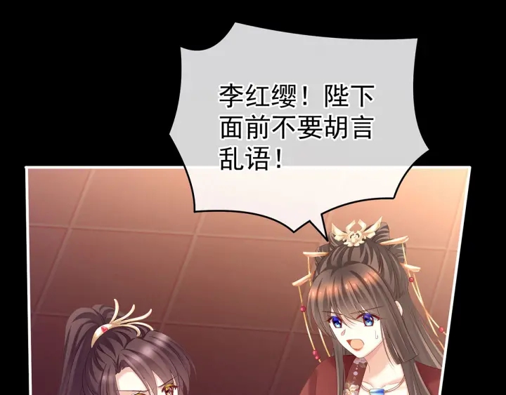 女帝多蓝颜韩漫全集-第194话 我到底算什么？无删减无遮挡章节图片 