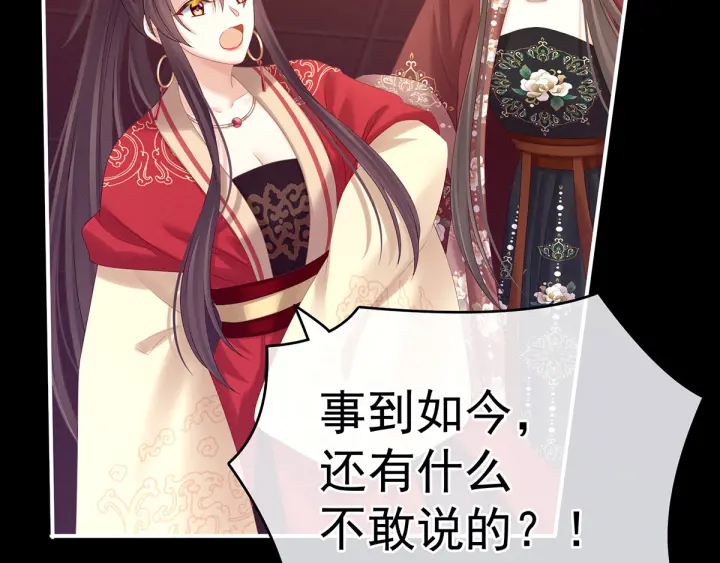 女帝多蓝颜韩漫全集-第194话 我到底算什么？无删减无遮挡章节图片 