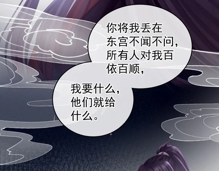 女帝多蓝颜韩漫全集-第194话 我到底算什么？无删减无遮挡章节图片 
