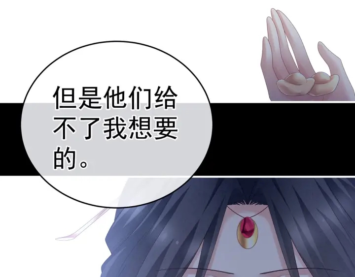 女帝多蓝颜韩漫全集-第194话 我到底算什么？无删减无遮挡章节图片 