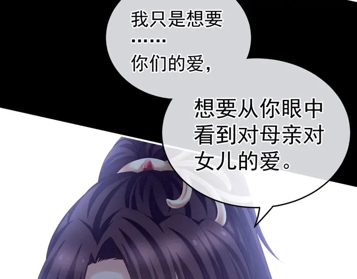 女帝多蓝颜韩漫全集-第194话 我到底算什么？无删减无遮挡章节图片 