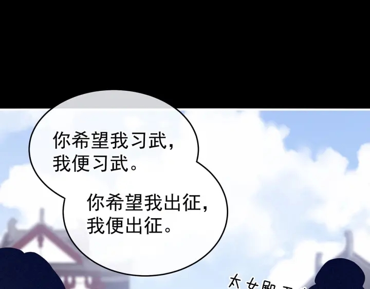 女帝多蓝颜韩漫全集-第194话 我到底算什么？无删减无遮挡章节图片 