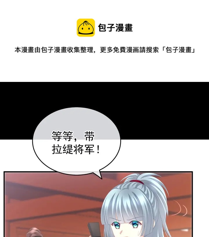 女帝多蓝颜韩漫全集-第194话 我到底算什么？无删减无遮挡章节图片 