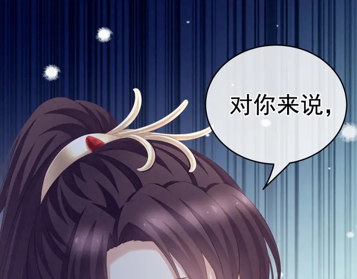 女帝多蓝颜韩漫全集-第194话 我到底算什么？无删减无遮挡章节图片 