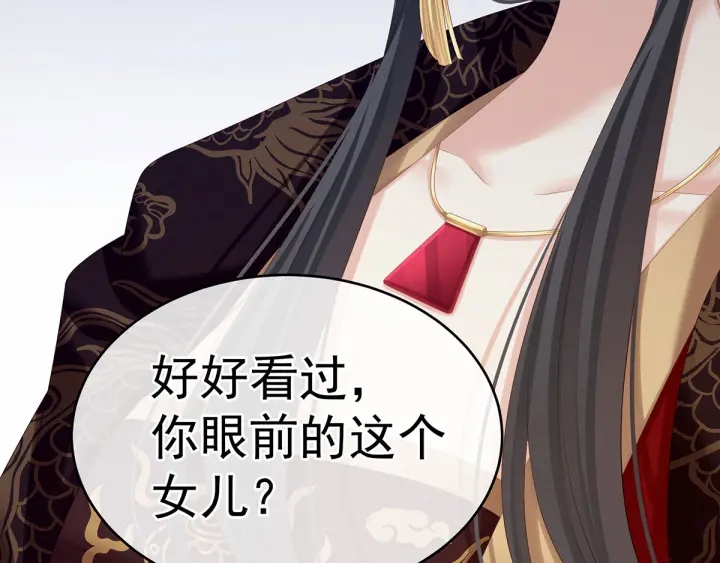 女帝多蓝颜韩漫全集-第194话 我到底算什么？无删减无遮挡章节图片 