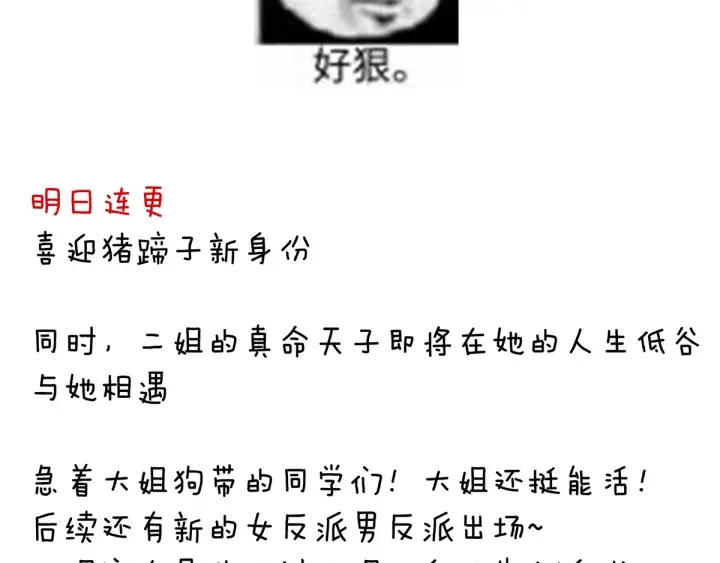 女帝多蓝颜韩漫全集-第194话 我到底算什么？无删减无遮挡章节图片 