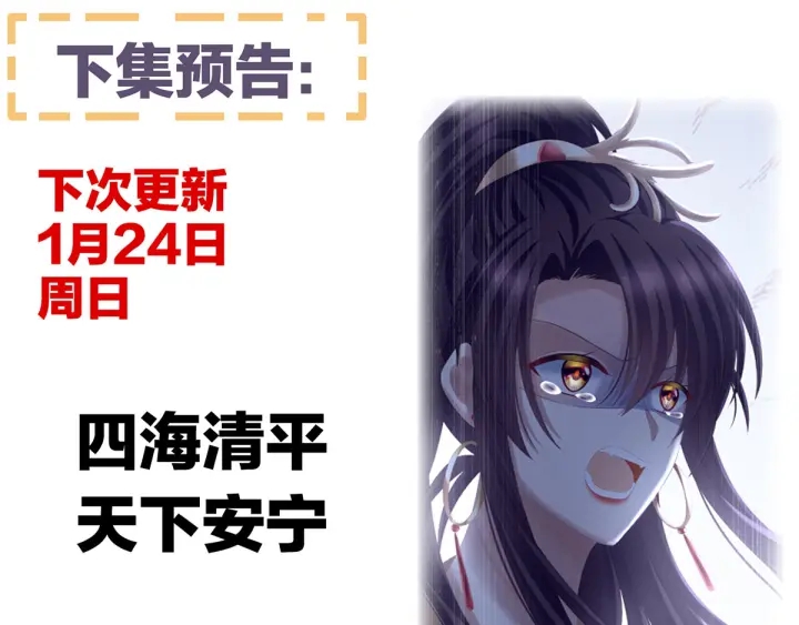 女帝多蓝颜韩漫全集-第194话 我到底算什么？无删减无遮挡章节图片 