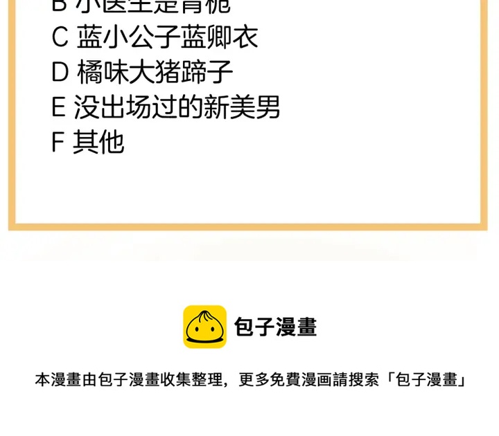 女帝多蓝颜韩漫全集-第194话 我到底算什么？无删减无遮挡章节图片 