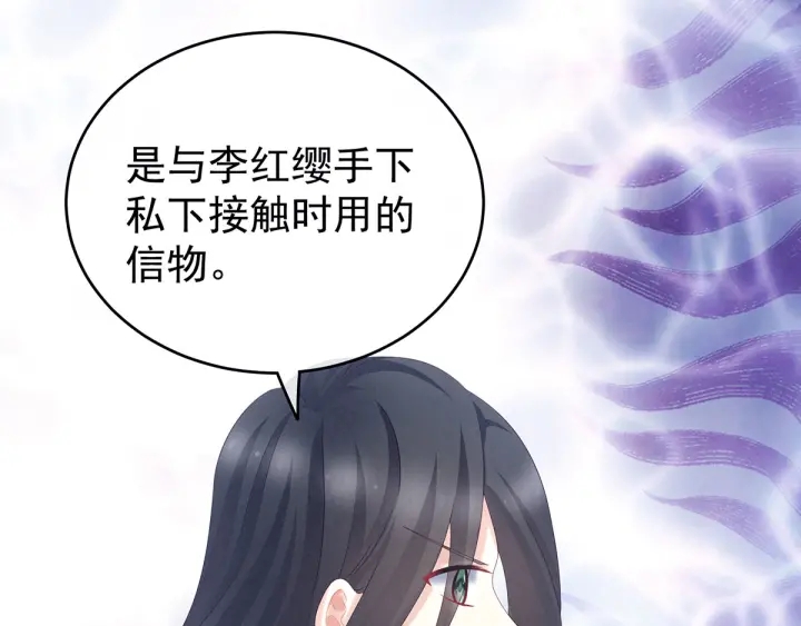 女帝多蓝颜韩漫全集-第194话 我到底算什么？无删减无遮挡章节图片 