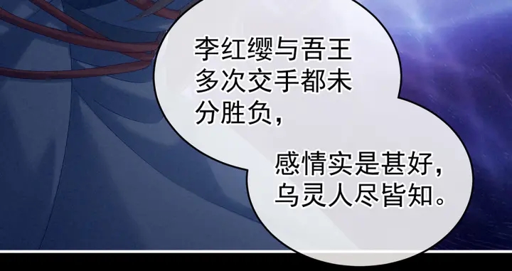 女帝多蓝颜韩漫全集-第194话 我到底算什么？无删减无遮挡章节图片 