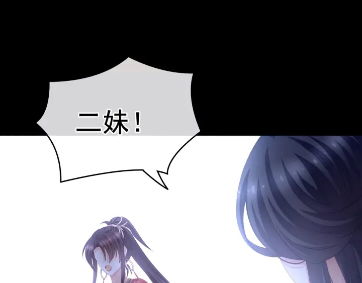 女帝多蓝颜韩漫全集-第194话 我到底算什么？无删减无遮挡章节图片 