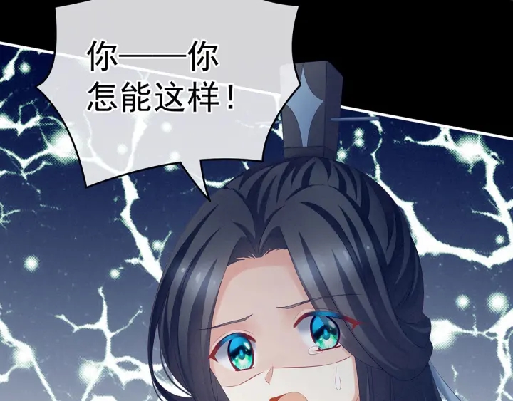女帝多蓝颜韩漫全集-第194话 我到底算什么？无删减无遮挡章节图片 