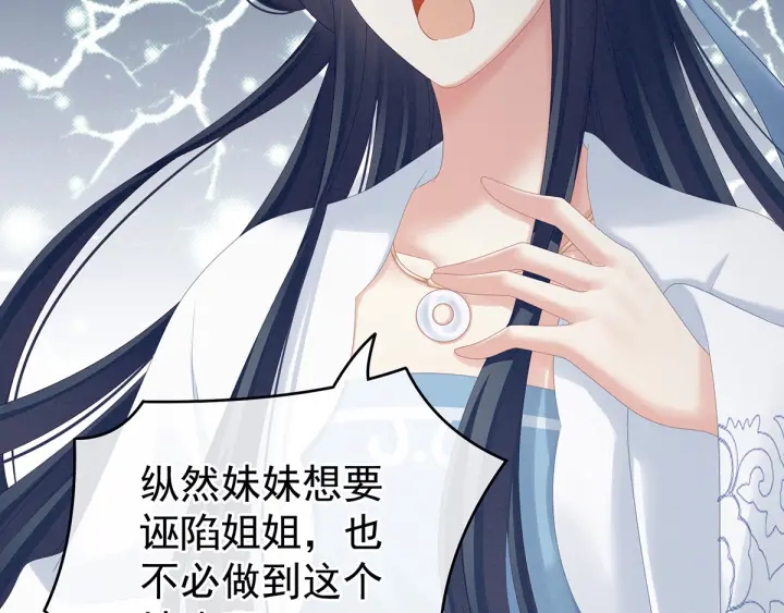 女帝多蓝颜韩漫全集-第194话 我到底算什么？无删减无遮挡章节图片 
