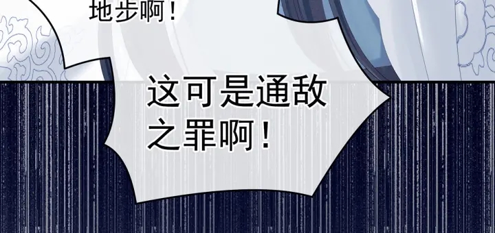 女帝多蓝颜韩漫全集-第194话 我到底算什么？无删减无遮挡章节图片 