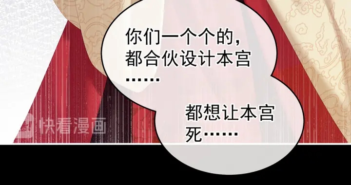 女帝多蓝颜韩漫全集-第194话 我到底算什么？无删减无遮挡章节图片 
