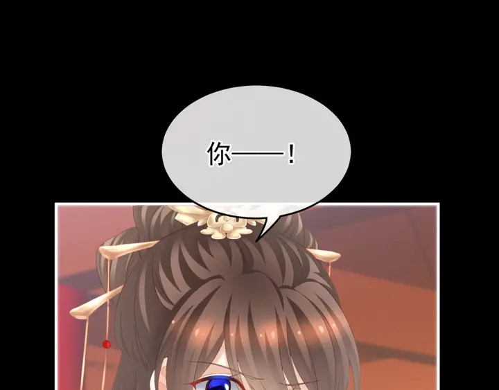 女帝多蓝颜韩漫全集-第194话 我到底算什么？无删减无遮挡章节图片 