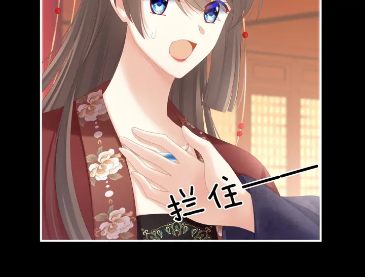 女帝多蓝颜韩漫全集-第194话 我到底算什么？无删减无遮挡章节图片 