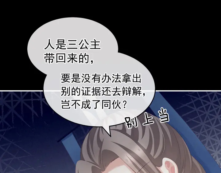 女帝多蓝颜韩漫全集-第194话 我到底算什么？无删减无遮挡章节图片 