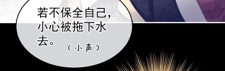 女帝多蓝颜韩漫全集-第194话 我到底算什么？无删减无遮挡章节图片 