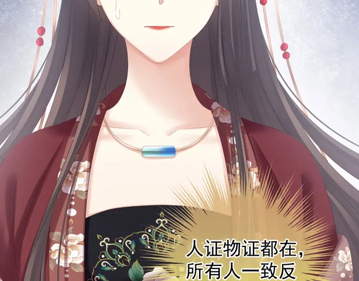 女帝多蓝颜韩漫全集-第194话 我到底算什么？无删减无遮挡章节图片 