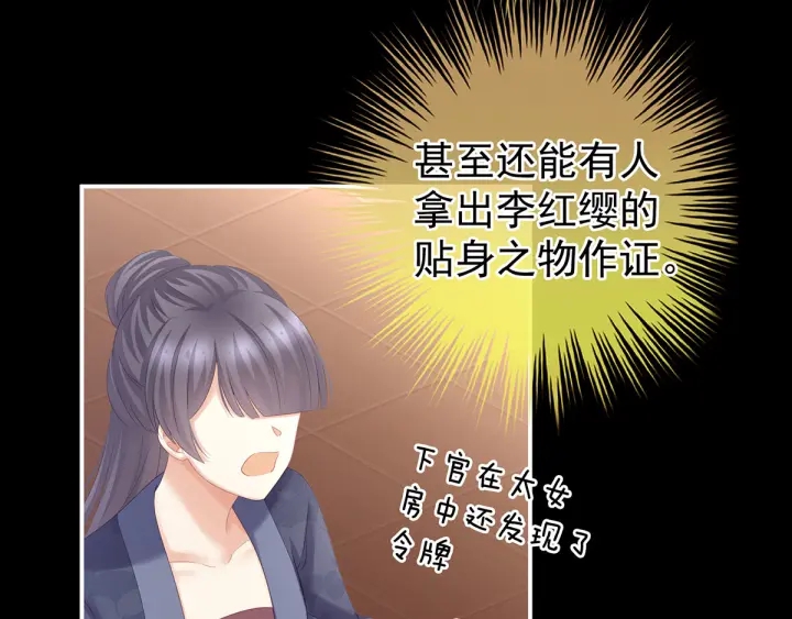 女帝多蓝颜韩漫全集-第194话 我到底算什么？无删减无遮挡章节图片 