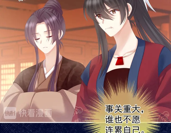 女帝多蓝颜韩漫全集-第194话 我到底算什么？无删减无遮挡章节图片 
