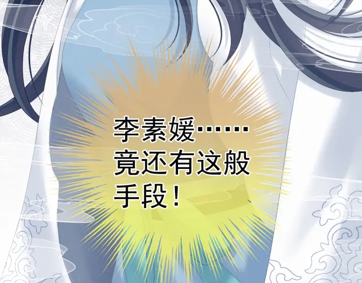 女帝多蓝颜韩漫全集-第194话 我到底算什么？无删减无遮挡章节图片 