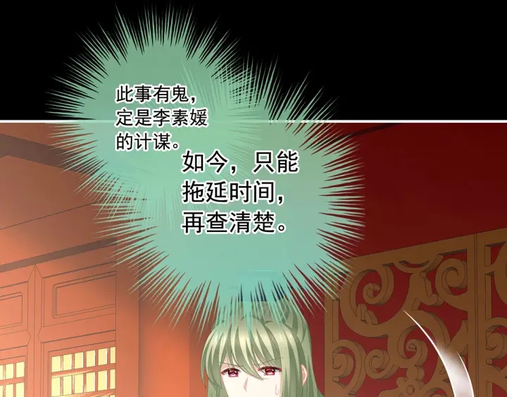 女帝多蓝颜韩漫全集-第194话 我到底算什么？无删减无遮挡章节图片 