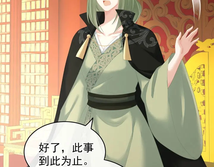 女帝多蓝颜韩漫全集-第194话 我到底算什么？无删减无遮挡章节图片 