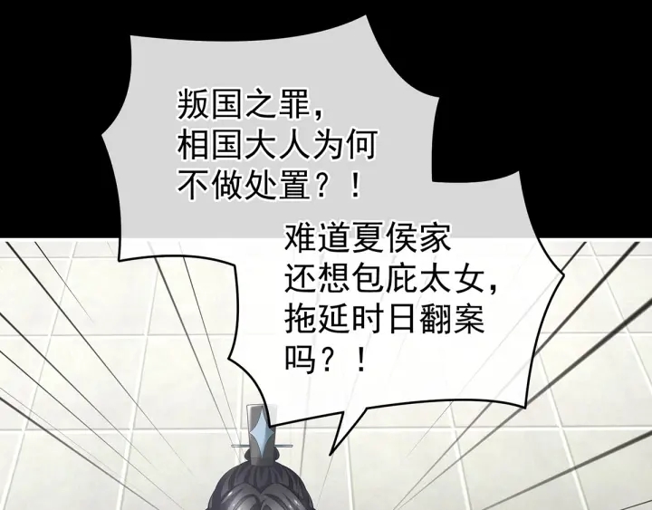 女帝多蓝颜韩漫全集-第194话 我到底算什么？无删减无遮挡章节图片 
