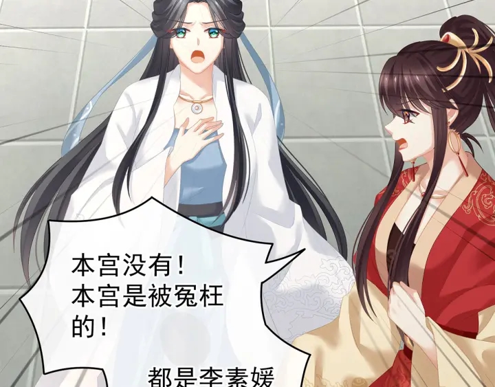 女帝多蓝颜韩漫全集-第194话 我到底算什么？无删减无遮挡章节图片 