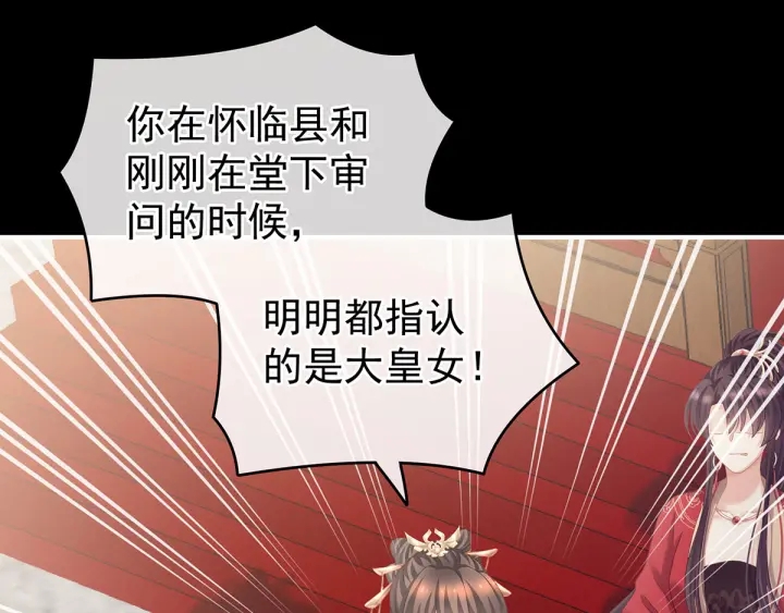 女帝多蓝颜韩漫全集-第194话 我到底算什么？无删减无遮挡章节图片 