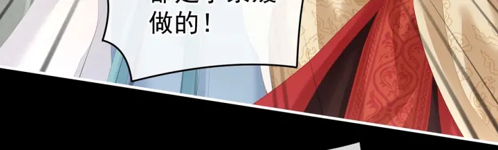 女帝多蓝颜韩漫全集-第194话 我到底算什么？无删减无遮挡章节图片 