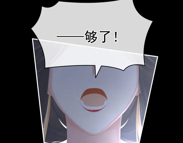 女帝多蓝颜韩漫全集-第194话 我到底算什么？无删减无遮挡章节图片 