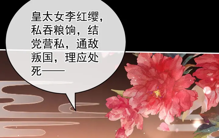 女帝多蓝颜韩漫全集-第194话 我到底算什么？无删减无遮挡章节图片 