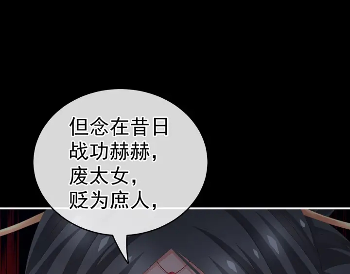 女帝多蓝颜韩漫全集-第194话 我到底算什么？无删减无遮挡章节图片 