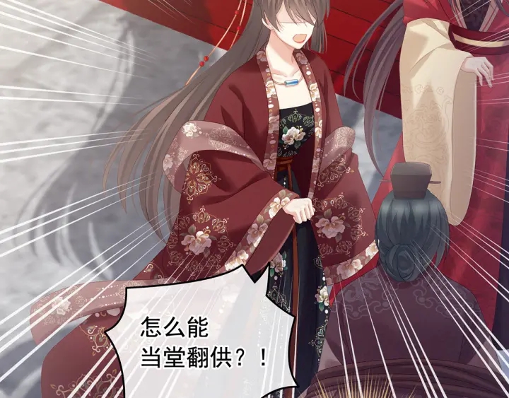 女帝多蓝颜韩漫全集-第194话 我到底算什么？无删减无遮挡章节图片 
