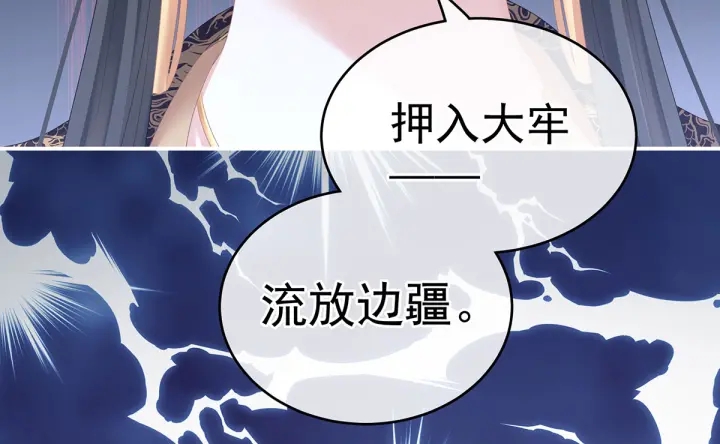 女帝多蓝颜韩漫全集-第194话 我到底算什么？无删减无遮挡章节图片 