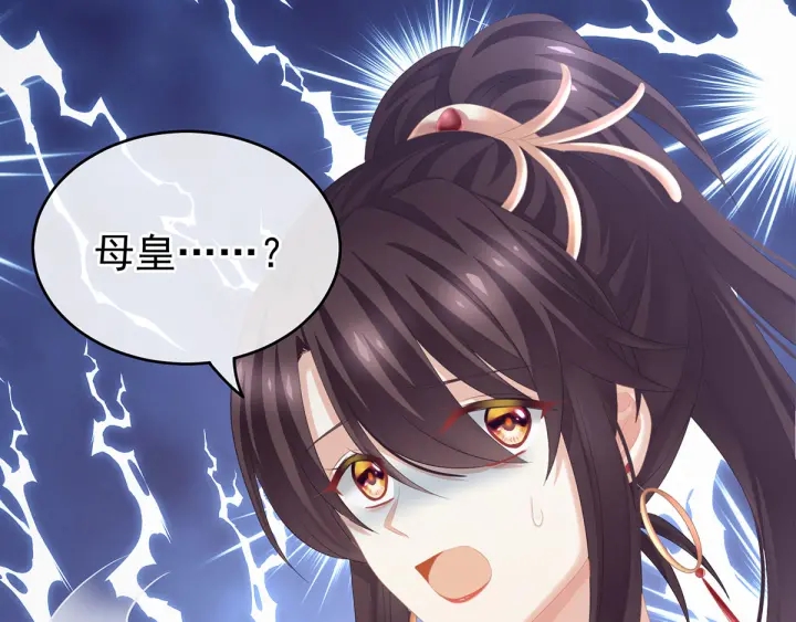 女帝多蓝颜韩漫全集-第194话 我到底算什么？无删减无遮挡章节图片 