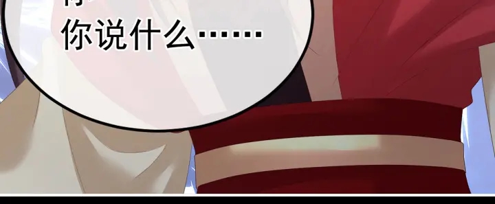 女帝多蓝颜韩漫全集-第194话 我到底算什么？无删减无遮挡章节图片 