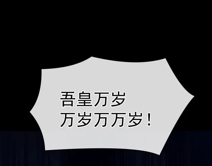 女帝多蓝颜韩漫全集-第194话 我到底算什么？无删减无遮挡章节图片 