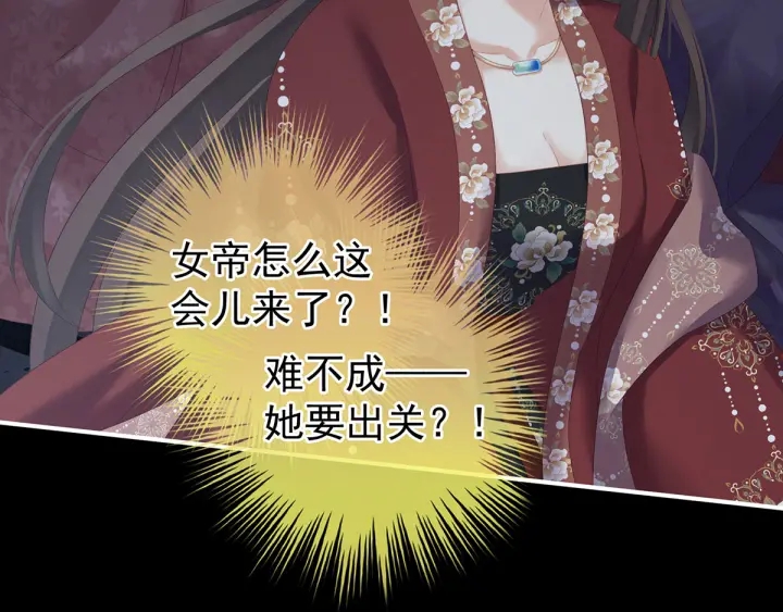 女帝多蓝颜韩漫全集-第194话 我到底算什么？无删减无遮挡章节图片 