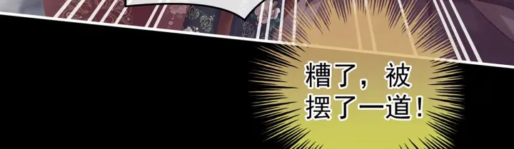 女帝多蓝颜韩漫全集-第194话 我到底算什么？无删减无遮挡章节图片 