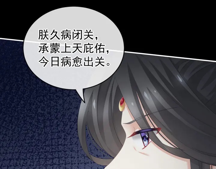 女帝多蓝颜韩漫全集-第194话 我到底算什么？无删减无遮挡章节图片 