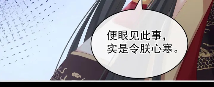 女帝多蓝颜韩漫全集-第194话 我到底算什么？无删减无遮挡章节图片 