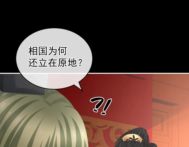 女帝多蓝颜韩漫全集-第194话 我到底算什么？无删减无遮挡章节图片 