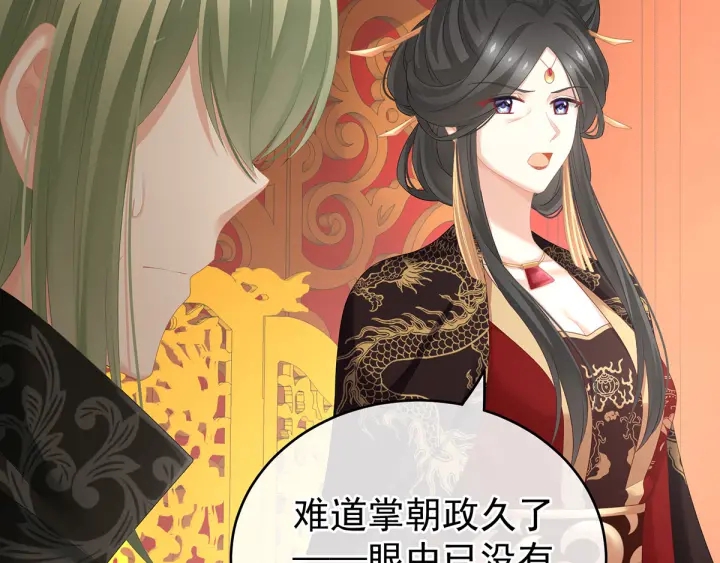 女帝多蓝颜韩漫全集-第194话 我到底算什么？无删减无遮挡章节图片 