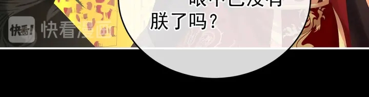 女帝多蓝颜韩漫全集-第194话 我到底算什么？无删减无遮挡章节图片 