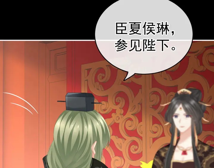 女帝多蓝颜韩漫全集-第194话 我到底算什么？无删减无遮挡章节图片 