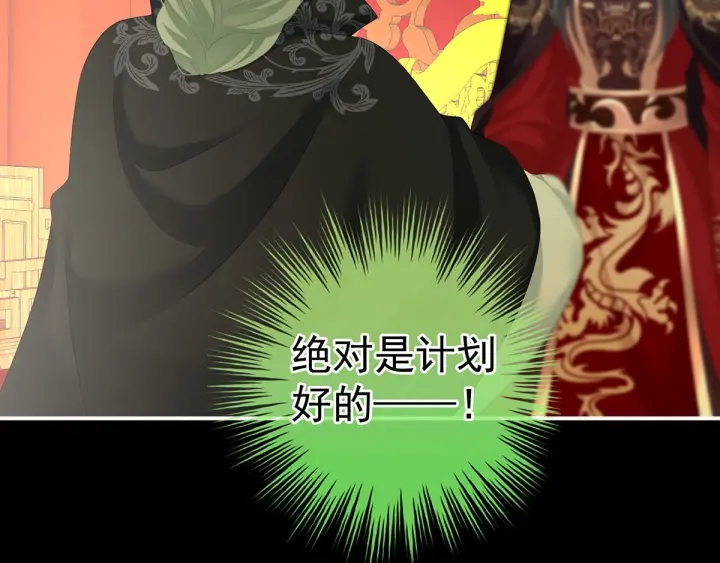 女帝多蓝颜韩漫全集-第194话 我到底算什么？无删减无遮挡章节图片 